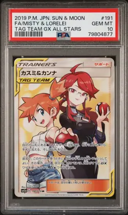 Pokemon Misty & Lorelei 191/173 SR Tag Team GX All Stars FA Japanese PSA 10 - Image 1