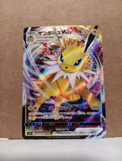 2021 Pokemon Japanase Eevee Heroes VMAX Special Set Jolteon VMAX #003/004 - Image 1
