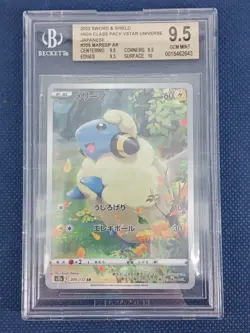 Pokemon Mareep #209/172 VStar 2022 Japanese Art Rare AR HOLO BGS 9.5 - Image 1