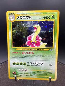 Pokemon Meganium No. 154 Neo Genesis Holo Japanese SWIRL - Image 1