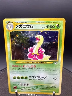 Pokemon Meganium No. 154 Neo Genesis Holo Japanese SWIRL - Image 2