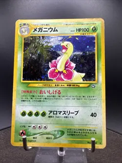 Pokemon Meganium No. 154 Neo Genesis Holo Japanese SWIRL - Image 3