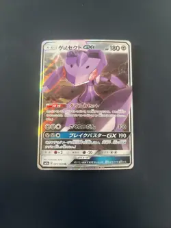 Pokemon - Genesect GX - 041/060 - SM7a Thunderclap Spark - Japanese - Mint - Image 1