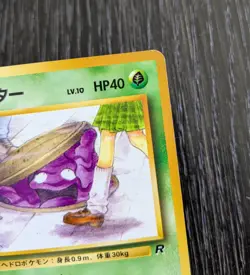 Pokemon TCG Grimer 088 Japanese Team Rocket Rocket Gang Banned Artwork Vintage - Image 4