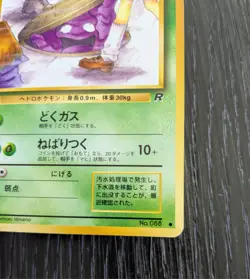 Pokemon TCG Grimer 088 Japanese Team Rocket Rocket Gang Banned Artwork Vintage - Image 5