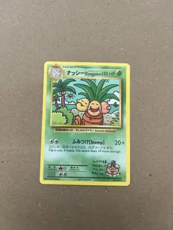 Secret - Exeggutor Pokemon XY Evolutions 20th Anniversary #109 - Image 1