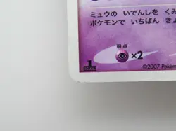 Pokemon Card Mewtwo DPBP#181 Japanese DP4 Holo Nintendo - Image 5