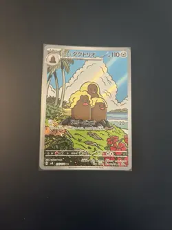 Alolan Dugtrio AR 116/106 SV8 SUPER ELECTRIC BREAKER Pokemon Card Japanese NM - Image 1