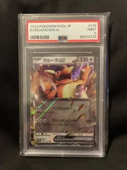 Kangaskhan EX 115/165 151 Holo Double Rare SV Japanese Pokemon Card 2023 PSA 9 - Image 1