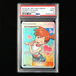 PSA MINT 9 2019 Pokemon JPN. PTCG S&M SR Card 104/094 Misty's Favor - Image 2
