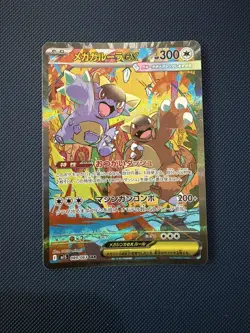 Pokemon Card Mega Kangaskhan ex 089/063 M1S Mega Symphonia SAR Japanese MINT - Image 1