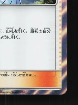 Lillie 053/054 NM Sky Legend Japanese Pokemon Card TCG - Image 3