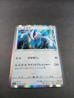 Japanese Pokemon Lugia Legendary Heartbeat Holo Card S3a 055/076 NM - Image 1