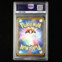 PSA GEM MT 10 2023 Pokemon PTCG JPN. sv1V AR Card 082/078 Slowpoke - Image 3