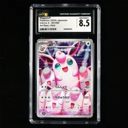 CGC NM/MINT+ 8.5 Nintendo 2025 Pokemon PTCG JPN. AR card 091/080 Wigglytuff - Image 2