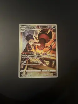 Ariados CHR 205/184 VMAX Climax s8b CHR Japanese Ultra Rare Pokemon Card NM - Image 1