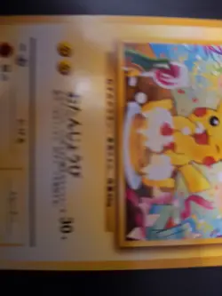 Pokemon Birthday Pikachu 025 Natta Wake Vol6 Japanese Promo 2001 - Image 4