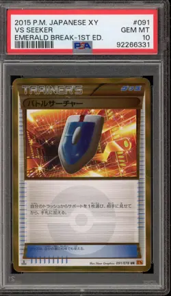 Pokemon VS Seeker Emerald Break 1st Edition Japanese Ultra Rare #091 PSA 10 - Image 1
