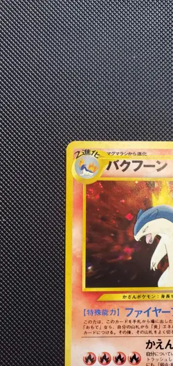 [LP] Typhlosion No.157 Holo Japanese Neo Genesis Premium Japanese Pokemon SWIRL - Image 2