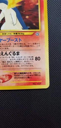 [LP] Typhlosion No.157 Holo Japanese Neo Genesis Premium Japanese Pokemon SWIRL - Image 4