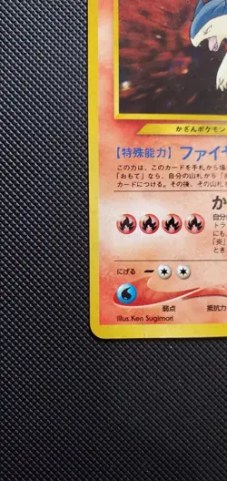 [LP] Typhlosion No.157 Holo Japanese Neo Genesis Premium Japanese Pokemon SWIRL - Image 5