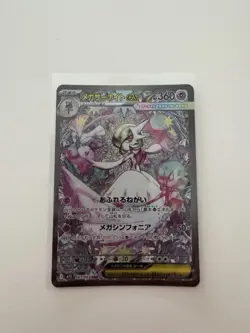 Pokemon Mega Gardevoir EX SAR 087/063 Mega Symphonia M1S Japanese 2025 - Image 3