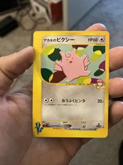 Whitney's Clefable Pokemon Card Japanese 014/141 1st ED VS Series NM - Image 1