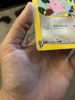 Whitney's Clefable Pokemon Card Japanese 014/141 1st ED VS Series NM - Image 2