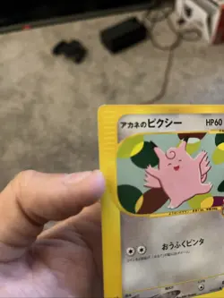 Whitney's Clefable Pokemon Card Japanese 014/141 1st ED VS Series NM - Image 4