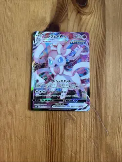JAPANESE POKEMON CARD S8B VMAX CLIMAX - NYMPHALI / SYLVEON VMAX 075/184 - NM/M - Image 1