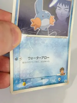 Brock's Mudkip 038/ADV-P Promo Shogakukan Magazines Japanese Pokemon Card (MP) - Image 3