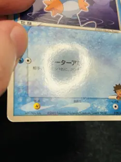 Brock's Mudkip 038/ADV-P Promo Shogakukan Magazines Japanese Pokemon Card (MP) - Image 5