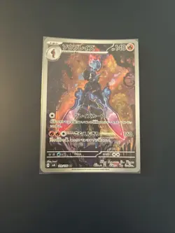 Ceruledge AR 109/106 SV8 Super Electric Breaker - Pokemon Card Japanese - Image 1