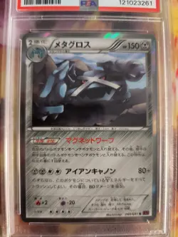 Pokemon Card Metagross Holo Bandit Ring XY 1. Edition Japanese PSA 10 - Image 3
