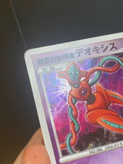 JAPANESE POKEMON DEOXYS 10TH ANNIVERSARY MOVIE PROMO HOLO - G/VG - Image 3