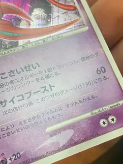JAPANESE POKEMON DEOXYS 10TH ANNIVERSARY MOVIE PROMO HOLO - G/VG - Image 4