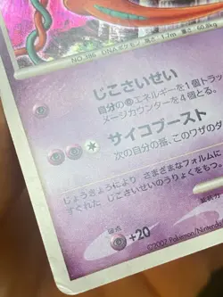 JAPANESE POKEMON DEOXYS 10TH ANNIVERSARY MOVIE PROMO HOLO - G/VG - Image 5