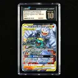 CGC Pristine 10 2023 Pokemon PTCG CHN. csM2bC 080/150 Marshadow & Machamp-GX - Image 2