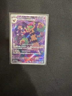 Hop's Trevenant AR 204/193 M2a JP Pokemon Mega Dream ex - Image 1