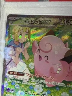 2025 POKEMON JAPANESE BATTLE PARTNERS #126 LILLIE'S CLEFAIRY EX PSA 10 - Image 2