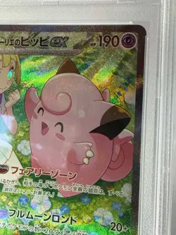 2025 POKEMON JAPANESE BATTLE PARTNERS #126 LILLIE'S CLEFAIRY EX PSA 10 - Image 3