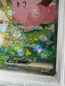 2025 POKEMON JAPANESE BATTLE PARTNERS #126 LILLIE'S CLEFAIRY EX PSA 10 - Image 4