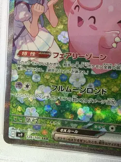 2025 POKEMON JAPANESE BATTLE PARTNERS #126 LILLIE'S CLEFAIRY EX PSA 10 - Image 5