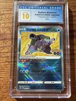 Radiant Blastoise 018/071 Pokemon Go Holo (Japanese) Pristine 10 CGC PSA TCGcard - Image 1