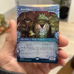 NM Japanese Dour Port-Mage Foil Showcase Bloomburrow Magic The Gathering - Image 1