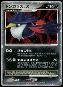Honchkrow LV.X Moonlit Pursuit DP4 Holo Unlim Japanese Pokemon Card Played-1 - Image 1