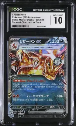 ?? CGC 10 Pokemon Japanese Terastal Charizard ex 006/021 Deck Exclusive - Image 1