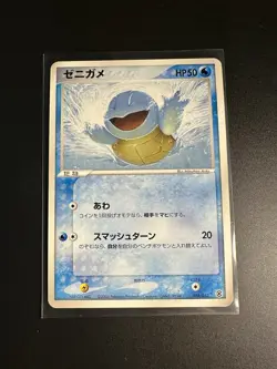 2004 Moderate Play Pokemon Squirtle 018/052 ex Starter Deck Japanese - Image 1