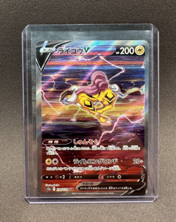 Raikou Crown Zenith V - 218/172 S12a VSTAR Universe SAR Pokemon Card NM - Image 1