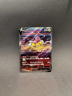 Raikou Crown Zenith V - 218/172 S12a VSTAR Universe SAR Pokemon Card NM - Image 2